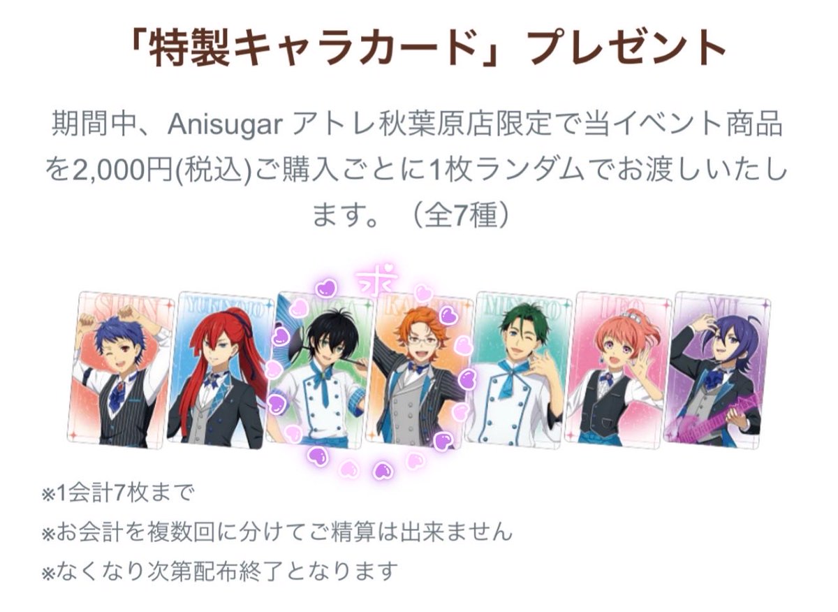 hrcr219's tweet photo. 【交換】キンプリ sweet prism stage
GiGO anisugar

譲▽
⚫︎池袋総本店 特典 ポストカード
シン、ユキノジョウ、ミナト、レオ、ユウ

⚫︎缶バッジ レオ

求▽
⚫︎画像2枚目
秋葉原 特典 キャラカード
カケル、タイガ
異種交換も可◎

都内手渡しまたは郵送にて
交換可能な方お声掛け下さい。 https://t.co/HJ97xNx3jj