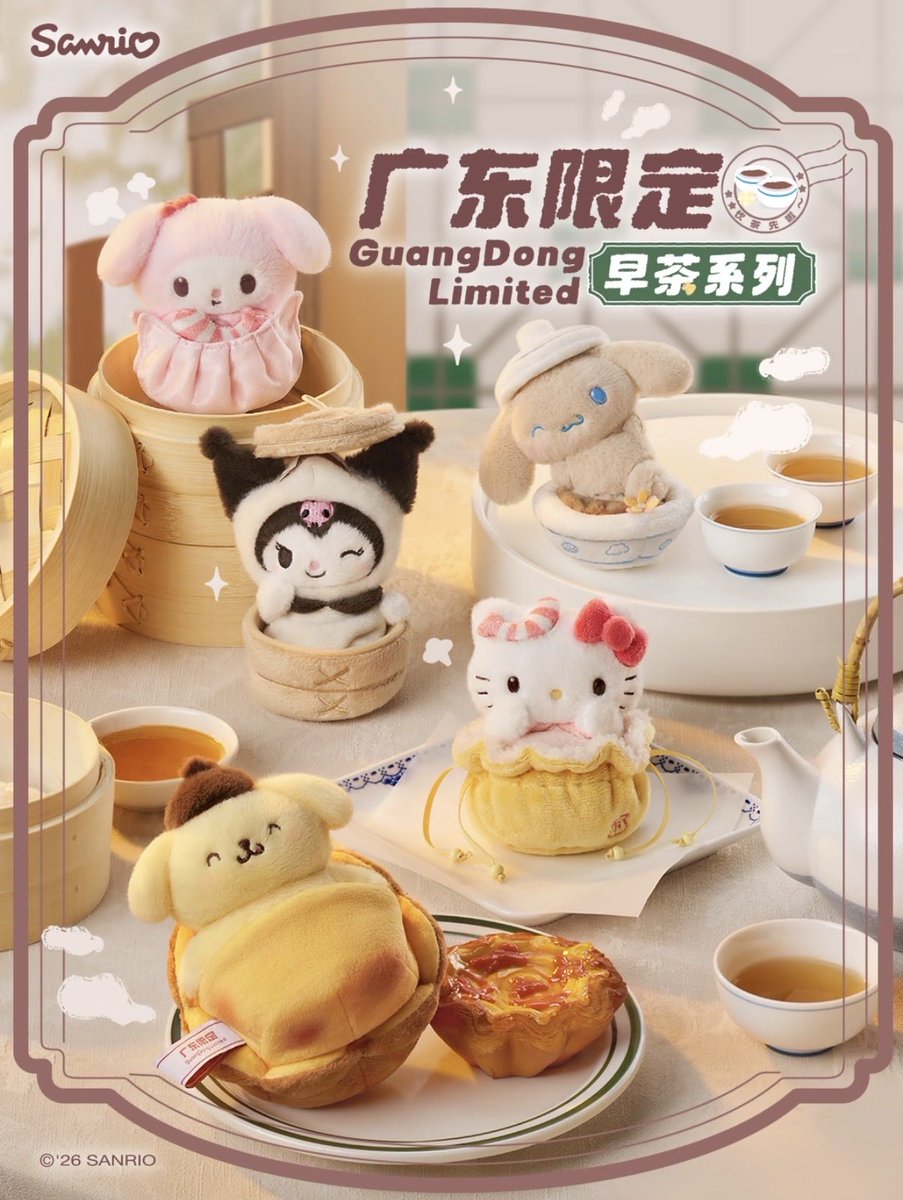sanrio_fan_jp's tweet photo. ＼中国・広東地区限定！飲茶モチーフのサンリオマスコットが可愛すぎる🥟✨／

中国・広東地区のサンリオ公式店舗にて、地元の伝統的な朝ごはん「早茶（ヤムチャ）」をテーマにした限定マスコットシリーズが7月23日より順次発売されます！

今回はとにかく「遊べるギミック」が秀逸なラインナップになっています👇

🌟ラインナップと可愛いポイント
・ハローキティ（焼売）：紐を優しく引くと、焼売の中からキティちゃんが仕上がるギミック付き（専用箱付き！）
・ポムポムプリン（エッグタルト）：タルトからプリンくんをびよーんと引っ張り出せちゃう！
・マイメロディ（蝦餃/エビ餃子）：ぷっくりとしたピンクの皮に包まれた姿が愛らしい
・クロミ（叉焼包/チャーシューまん）：せいろのフタを頭に乗せてウインク
・シナモロール（中国茶）：飲茶には欠かせないお茶のカップにすっぽり

広東限定なのがもったいないクオリティですね…！現地に行かれる方や、代行ルートを確保できるコレクターの方は要チェックです。

#サンリオ #ハローキティ #シナモロール