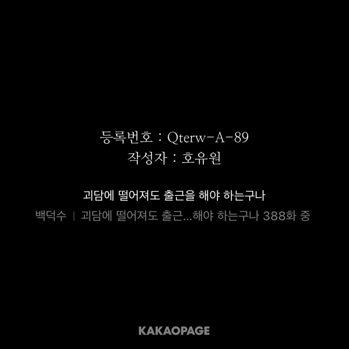 leehss423's tweet photo. #괴출 #괴담출근
#호유원붐은온다
389화 스포

근데 호유원도 언젠가 괴담 때문에
헤엑따 ㅅㅂ;;;
하면서 도망다니던 시절이 있었다는 거잖아
그거 때문에 질려서 담당자 멘트에다까지
내 일 아니니까 연락도 하지 마셈;;;;;
이러는거 보면 엄청 애먹고 땀 뻘뻘 흘렸을 것 같아서
개귀여움 https://t.co/l96bnrGTxj