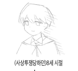 jihooncommu's tweet photo. @ONLlNEHOST 이 쇼타는 이길 자신 있음 
조선소년단 복장이겠지 귀여워 ☺️ https://t.co/X7Xr2uOgzj