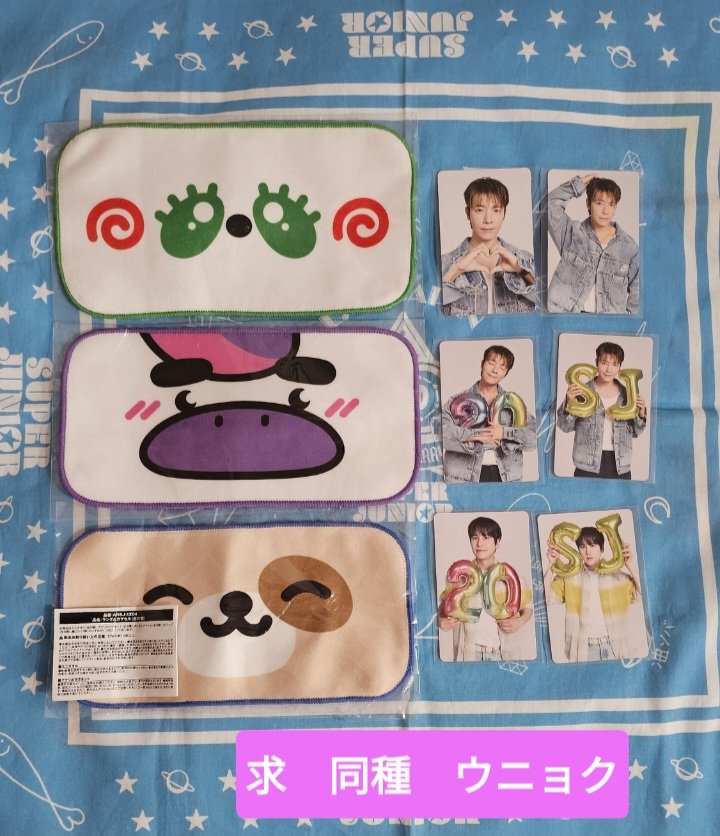 mabo710's tweet photo. SUPER JUNIOR　SJ　スジュ 
SJMARKET トレカ グッズ 交換

譲 イトゥク  ヒチョル シンドン　        
      シウォン ドンヘ リョウク キュヒョン
求 同異種の ウニョク イェソン
　画像ご確認ください。

７/24~26 83z ソウル 
9/26,27 D&amp;Eペンミでの
手渡し希望です。
宜しくお願いいたします🙇 https://t.co/H3IoJEpzkG