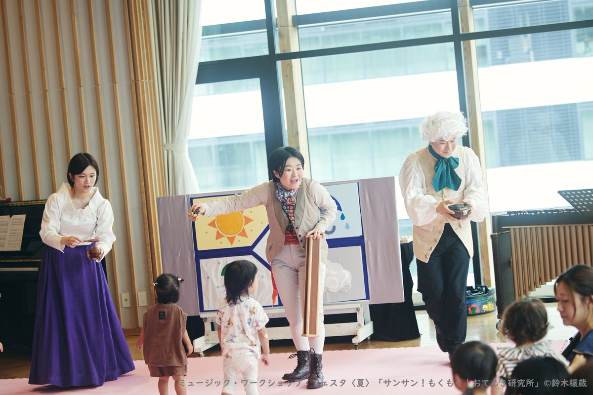 tbunka_official's tweet photo. 【公演終了　ミュージック・ワークショップ・フェスタ〈夏〉「サンサン！もくもく！おてんき研究所」】

7/17～20豊洲文化センターにて、ミュージック・ワークショップ・フェスタ〈夏〉を開催中！
「おてんきカナデール」はどうでしたか？音とからだでおてんきを感じることが出来たかな？ https://t.co/orwquKpmkv