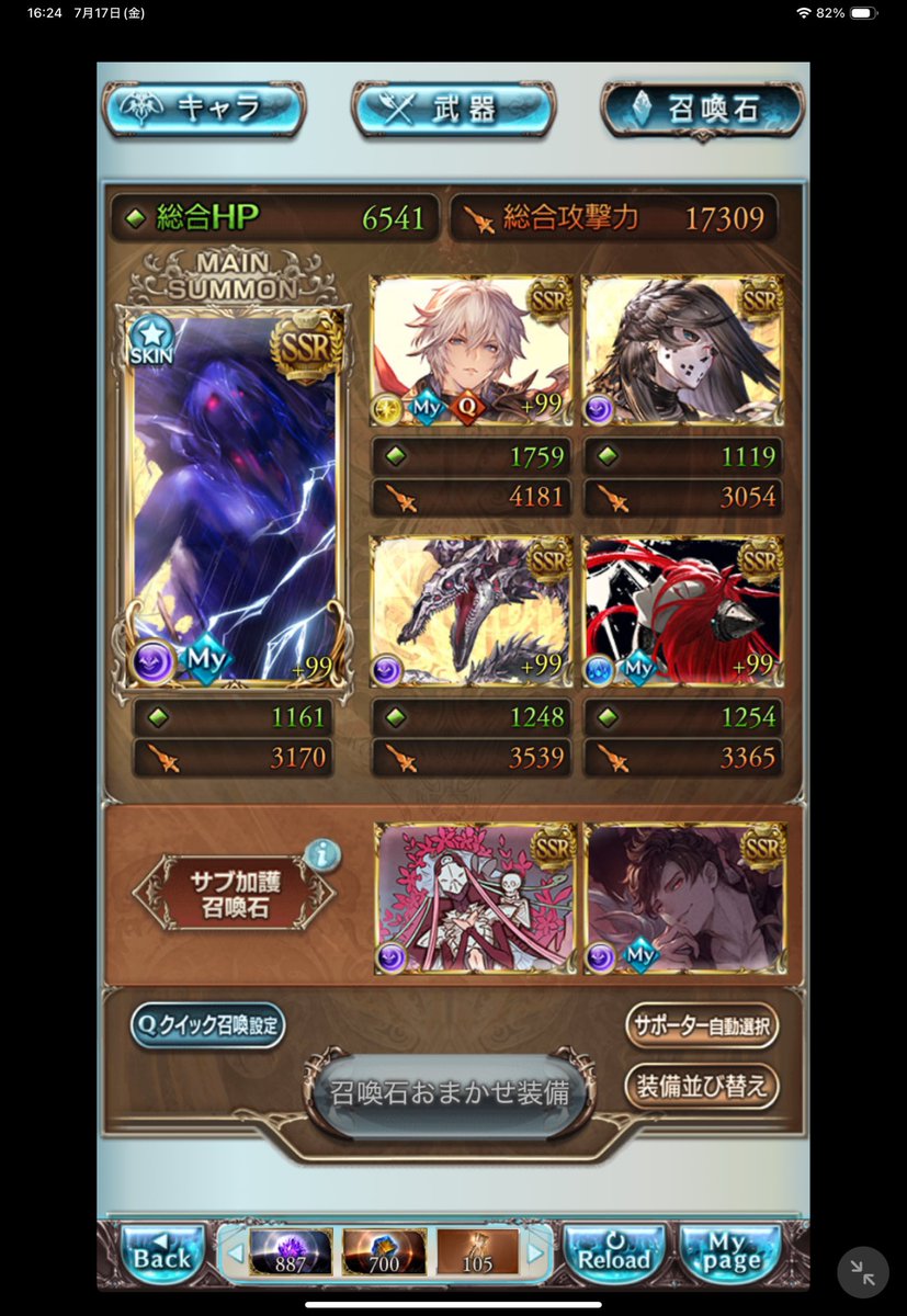 kuma_jasmine's tweet photo. グラブル
ウィザードオリジン50にしたけど
対コスモスでは思ってた戦果は上げられなかったわ
アビの使用間隔長すぎるんだよな
結局ファイターオリジンの方が強かった
めんどくsじゃなく高難度だからね仕方ない
もしかしたらアガ杖増やせば強くなるかもだが
素材集めがねぇ https://t.co/scP9aDYWh4