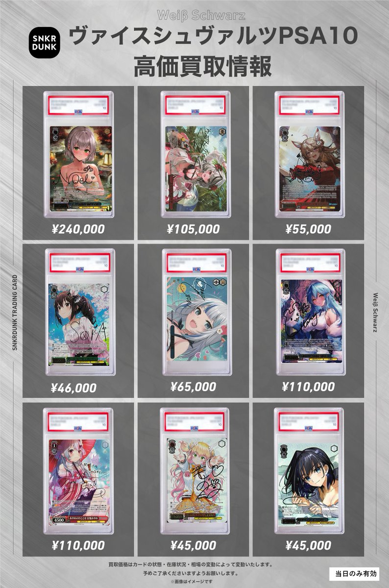 ✨#WS #PSA #ヴァイスシュヴァルツ サイン買取情報✨ 🔥枚数限定