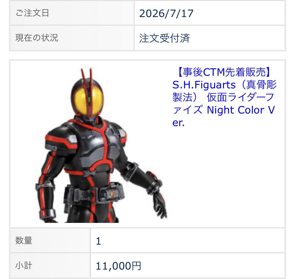ssibangfss's tweet photo. 本日予約開始の「真骨彫 ファイズ Night Color Ver.」と「真骨彫 ウルトラマン(Aタイプ)」予約完了 https://t.co/2Xq5F5TB8h