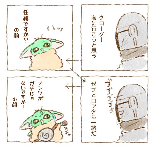 mochimochi_ymgi's tweet photo. 危険な任務ですか!?🫛💦 https://t.co/1ADZ5ZWyNK