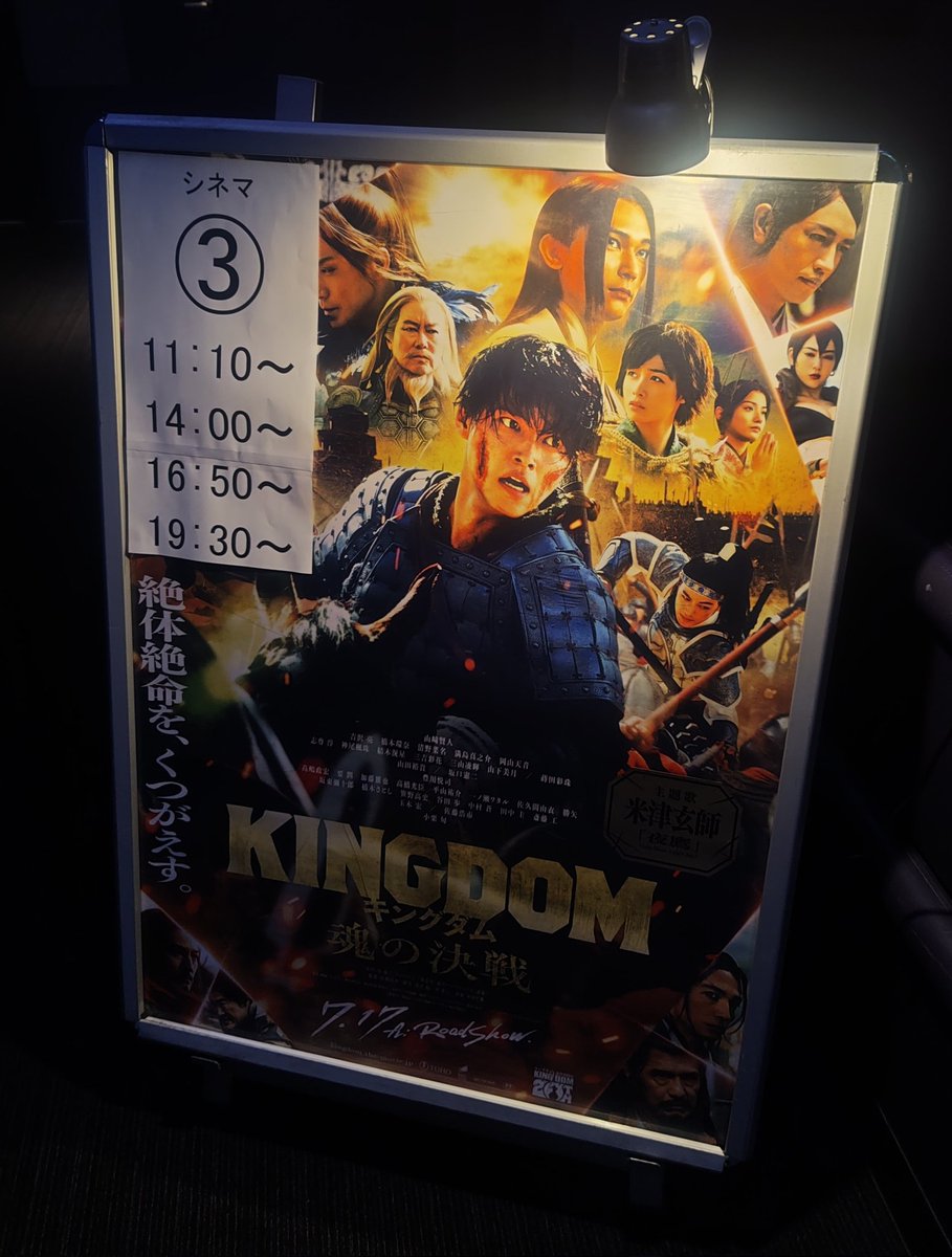taguchi1994's tweet photo. キングダム初日に行ってきた https://t.co/BM9xkJyrkB