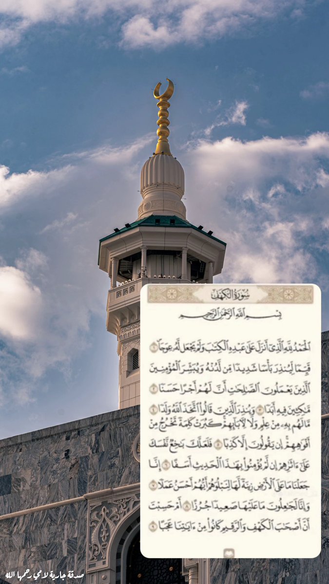 nany33335's tweet photo. #جمعة_مباركة  #ليلة_الجمعة  #اللهم_صل_وسلم_على_نبينا_םבםבﷺ  #ارحم_امي #يوم_Iلجمعه #ساعه_استجابه #سورة_الكهف #جمعه_طيبه_مباركه #حج_1447هـ #يوم_الجمعة https://t.co/PJ594huQyI