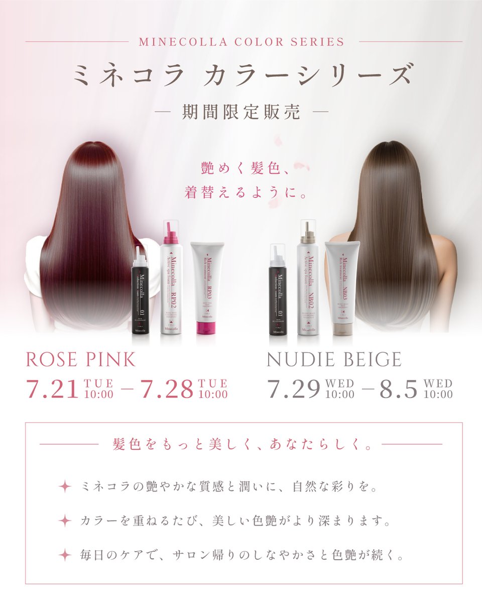 公式】Minecolla ミネコラ (@minecolla) / Posts / X