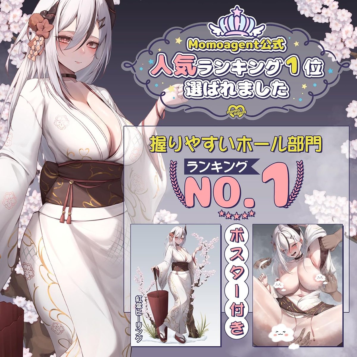 Momoagent_jp's tweet photo. #プレゼント企画

✨魅力たっぷり巨乳魔女✨
💙透明オナホール💙

🩵握りやすいサイズ感
🩵360°包み込む新感覚の刺激
🩵徐々に高まる3ステップ刺激

🎁#抽選 で2名様にプレゼントします

📢参加方法
1⃣@Momoagent_jpをフォロー
2⃣いいね＆リポート

〆切：7/24 https://t.co/mjvkbiAleo