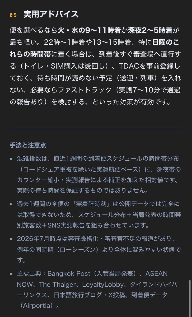 RUNSFC2017's tweet photo. このクオリティを5分で出してくれるのは本当驚きです.....。恐るべきClaude https://t.co/yLvqDQHWYH
