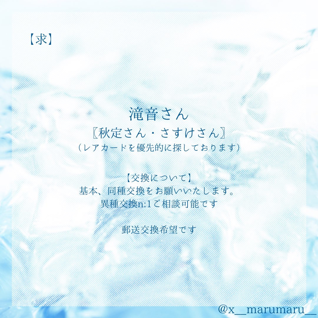 まる tweet media