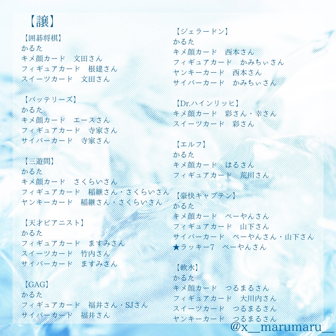 まる tweet media