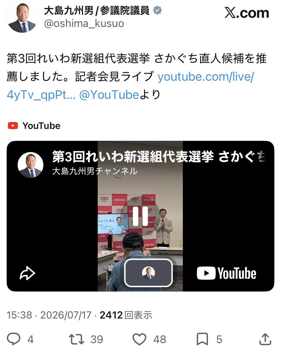 reiwa__no__tora's tweet photo. 個人的な考えです。
さかぐち直人氏は大島九州男氏の推薦。
大島九州男氏とたがや亮氏は親密。
たがや派にはアンチ山本太郎が多数なので
消去法でまず消すべき。
れいわ新選組の魂は受け継がれない。
#れいわ新選組 https://t.co/i83Xl8Jcm7