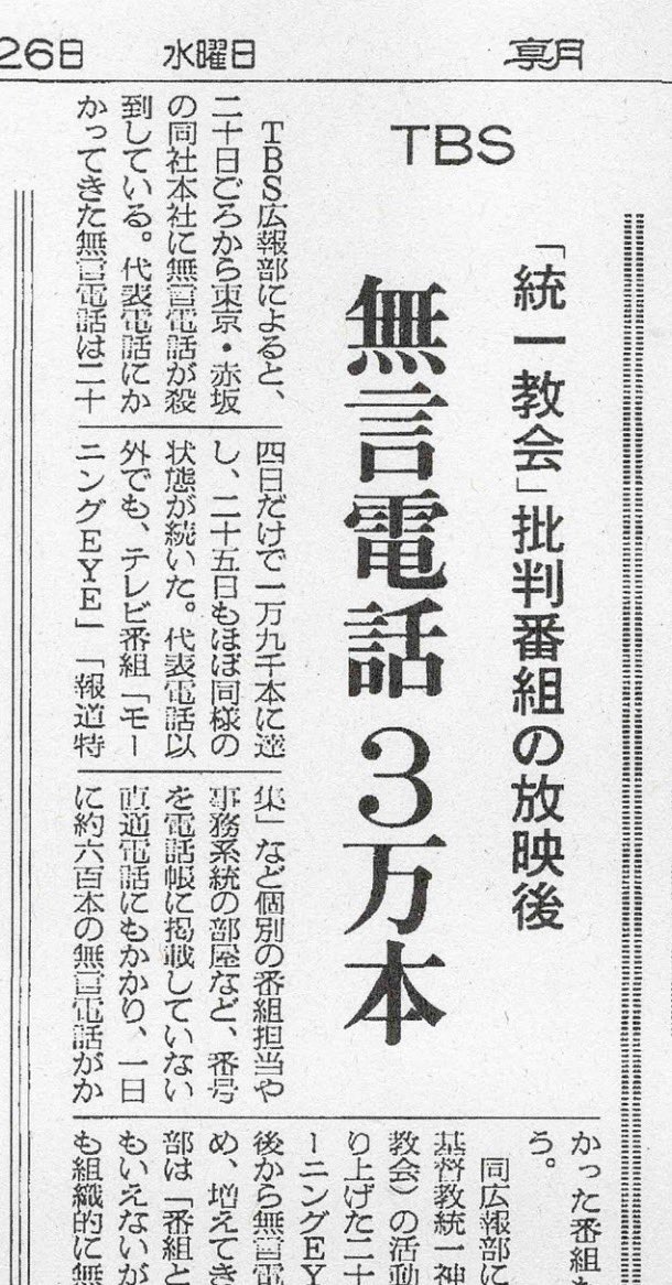 kaeruru9's tweet photo. @kyodo_official 日本国の８割以上が女性天皇を望んでるのに自民党は統一協会、日本会議という男尊女卑団体の野望のままにしか動かない。
で、何故かこういうニュースリプには自民党擁護の書き込みがある
統一協会脱会者が証言してる
ネット書き込み活動ガンガンしてると！
匿名だから信者と区別つかない❗️ https://t.co/1RHFIqA4AN