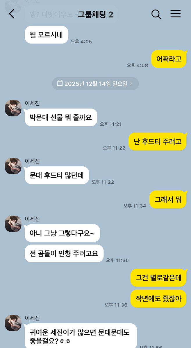Guma9158170850's tweet photo. 세진이즈 https://t.co/nGWJlwIihC
