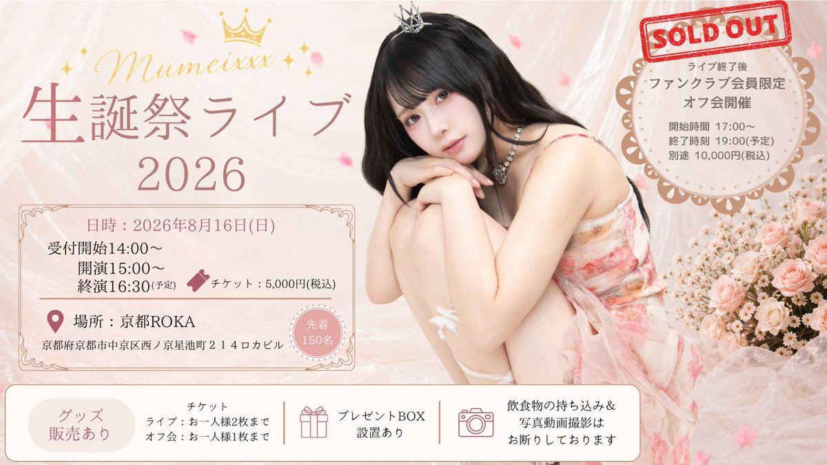 Mumeixxx【むめい】 (@_mumei_R) / Posts / X
