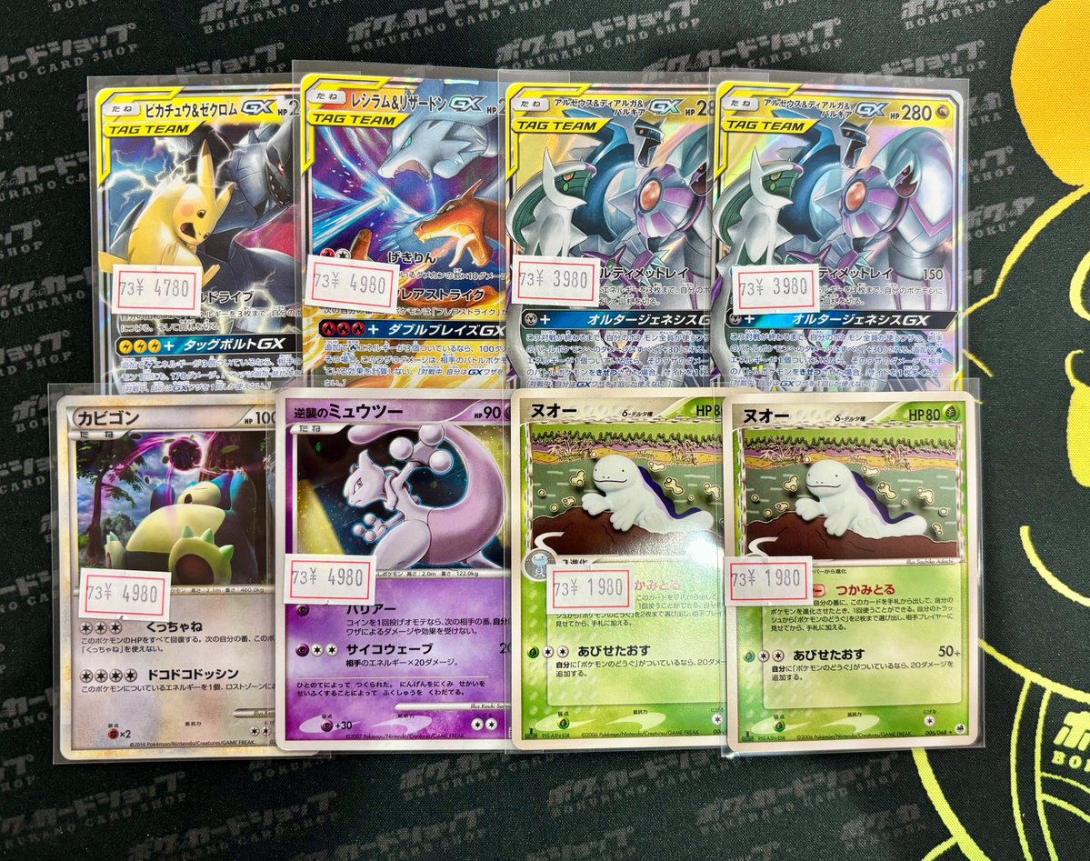 ポケカ 販売情報】 旧レギュの珍しい商品買取いたしました