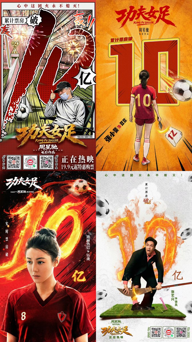 ForCdrama's tweet photo. Stephen Chow’s movie #KungFuSoccer starring #ZhangXiaofei #Dilraba #ZhangYixing breaks 1B total cumulative box office. https://t.co/qMt9UtZXfO