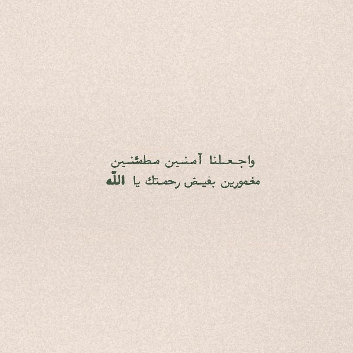 i_rend0a's tweet photo. #يوم_الجمعه

 يارب أن تنهمر إجابة الدعوات والبشائر مثل مطر مُتتابع مُنهمر ، أن تُغيث قلوبنا وتقرّ أعيننا وتبهج صدورنا بما ننتظره ، أن تحفّنا بالمسرّات وتُزيّن أيامنا بالأفراح. https://t.co/2PPmSL1xfW