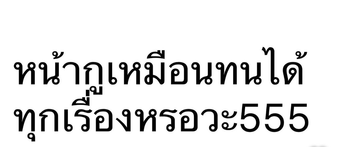 mimilkss's tweet photo. นั่นดิ https://t.co/JaO90xuRAk