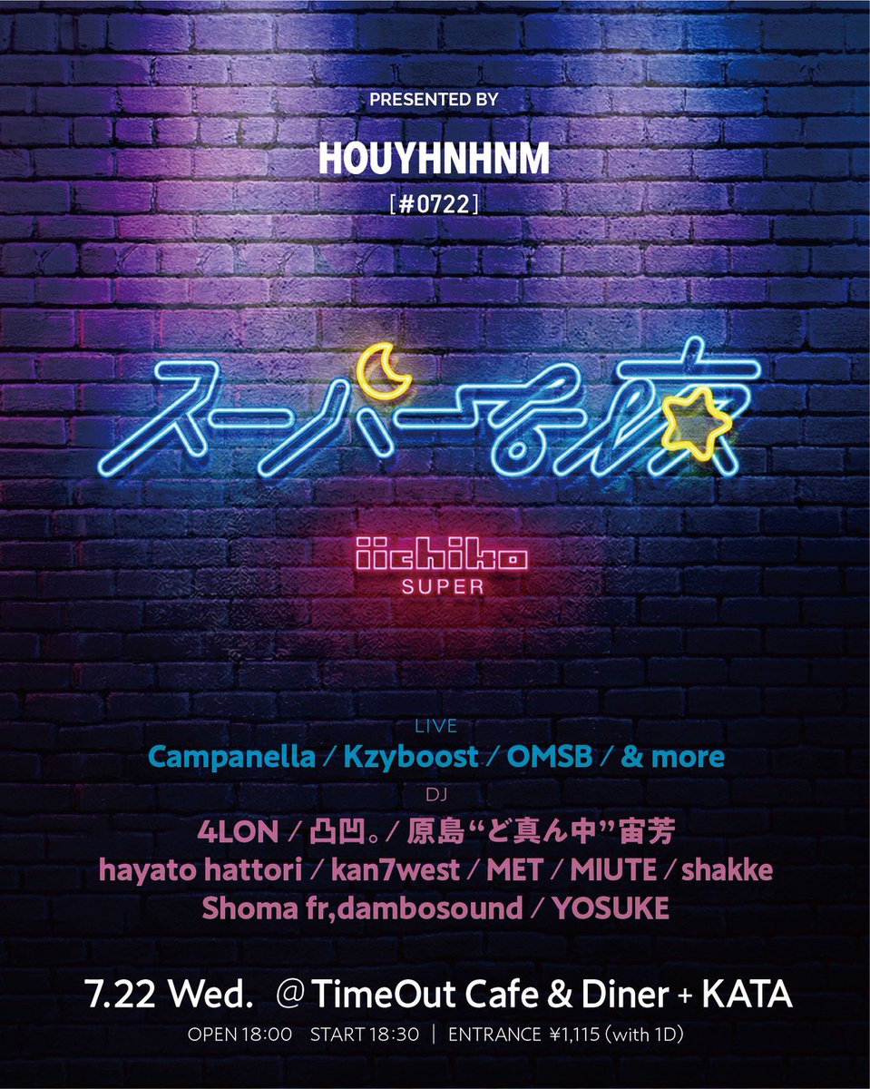 ssm_staff__'s tweet photo. 『スーパーな夜』Presented by HOUYHNHNM（#0722）

2026年7月22日(水) @ TimeOut Cafe &amp; Dinner + KATA
OPEN18:00 / START18:30

LIVE : 
Campanella
Kzyboost
OMSB
and more

DJ : 
4LON
��凹。
原島“ど真ん中”宙芳
hayato hattori
kan7west
MET
MIUTE
shakke
Shoma fr,dambosound
YOSUKE https://t.co/nVDNG53N9n