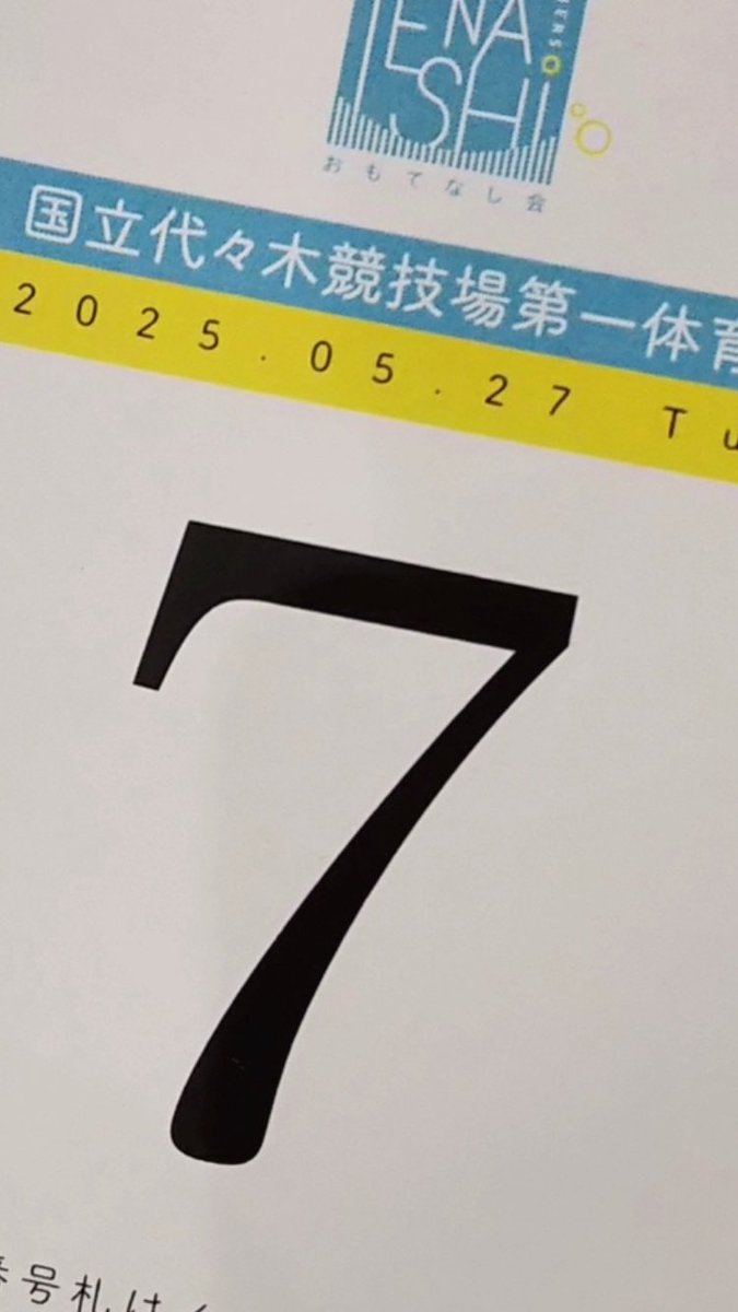 sukidesuyukitan's tweet photo. 私もおもてなし会を拝ませてもらったのでゆきたんと5期生の話したい気持ちもあるんだけど、僕の心に突如現れた誠実なオタクでありたい想いが「推しに他の女の子の話するんか…？」って問いかけてくる。 https://t.co/tKws3N2CWF