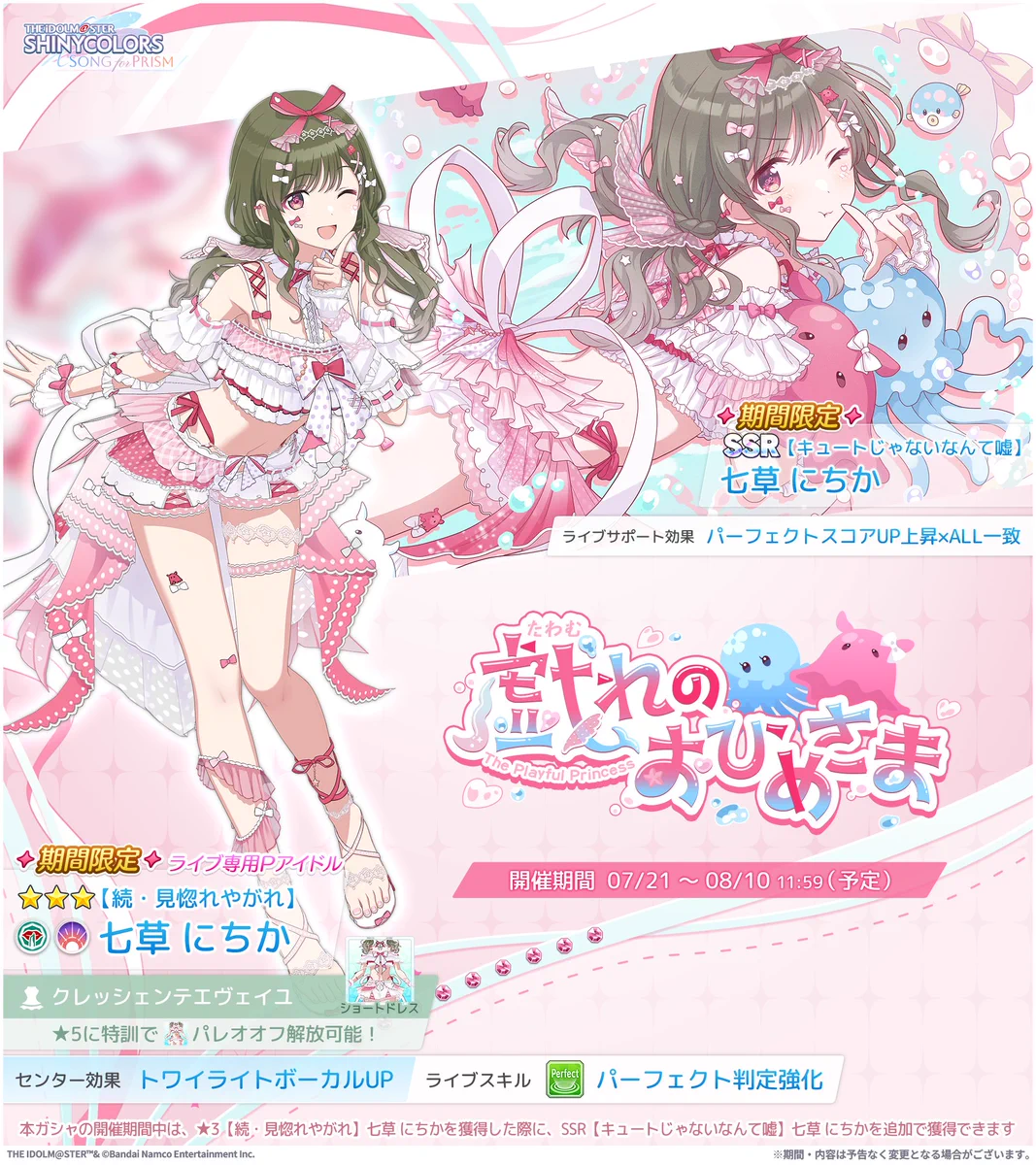 シャニソン公式【好評配信中！】 on X: 
