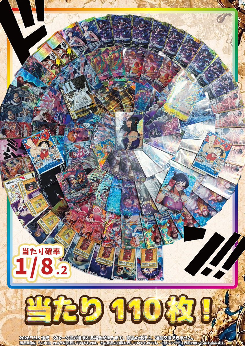 GOODGAME_Ootaka's tweet photo. #ワンピースカード \ 新商品 /

🏴‍☠️ GGスペシャル！大航海オリパ 🏴‍☠️
🪙 1口 1,000円｜全900口

🎯 当たり110枚！
1/8.2の確率で表記のカードが当たる🔥

◾️未開封BOX引換券も多数封入

✅ ハズレでも
SRまたはパラレル1枚封入！

《ラストワン》
受け継がれる意志 1BOX

遊びやすく運試しにもオススメの内容です🥳
ぜひチャレンジしてみてください✨

🚉 秋葉原・柏から電車で1本！
🏪 おおたかの森駅から徒歩30秒💨
#ワンピカード #ワンピカ #ワンピオリパ #大航海オリパ #グッドゲームオリパ