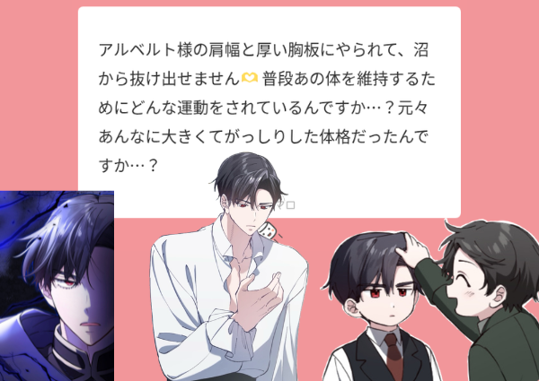 yomeibaby_info's tweet photo. #余命僅かな子どもの継母になりました
📮質問募集企画👼🏻

⋱キャラクターからのお返事No,8💌⋰

アルベルト「元々は弱々しかった。兄上にも負けていたくらいだ。魔力が強い分、人一倍穢れにも侵されてな。実際、何度か死にかけたとも聞いている。魔力を発散するために魔法を使い、身体を動かすうちに…気付けばこうなっていたな」