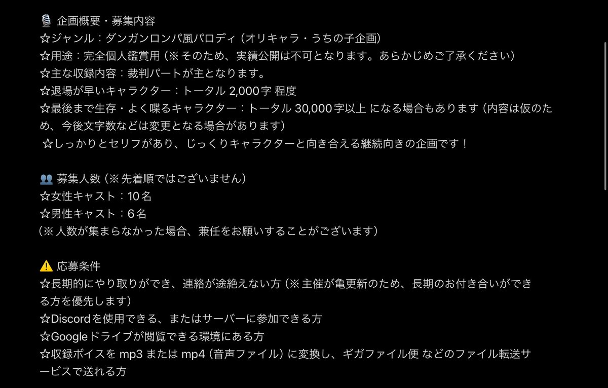 knowq7pv's tweet photo. #CV募集  #声優募集
knowと申します！
この度、個人鑑賞用のパロディ企画にて、キャラクターに命を吹き込んでくださる声優様を募集いたします！
「演技をするのが好き！」「長期的・継続的にキャラクターを演じてみたい！」という方のご応募を心よりお待ちしております。

〜8/19まで‼️ https://t.co/420IODH0CG