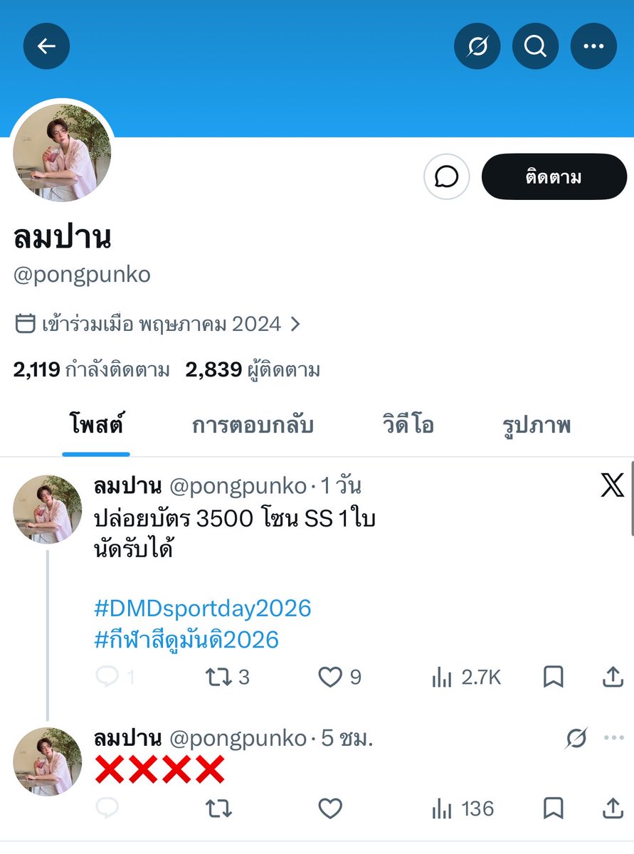mermerrii's tweet photo. ❌โกง❌ จะส่งบัตรให้เพื่อนเราตอนเที่ยงแต่ไม่ส่ง ขาดการติดต่อ

ชื่อบัญชี
บจก.เอ็มโอแอล เพย์เมนท์

#โกง https://t.co/XiKSeMB17l