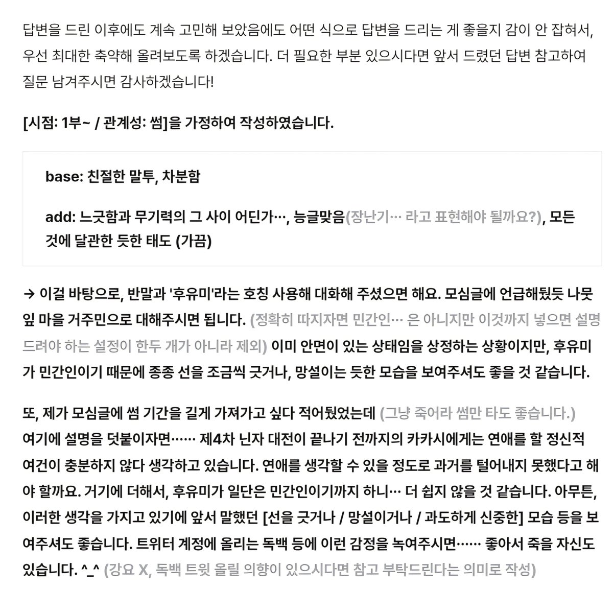 onlyourwinter's tweet photo. 주신 질문에 대한 추가 답변입니다. https://t.co/j6sxLE3yW4