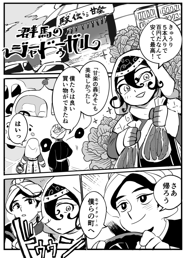 hirafuming's tweet photo. 【群馬のｼﾞｬｰﾄﾞｩｰｶﾞﾙ】（1/2） https://t.co/zphb4Q25aQ