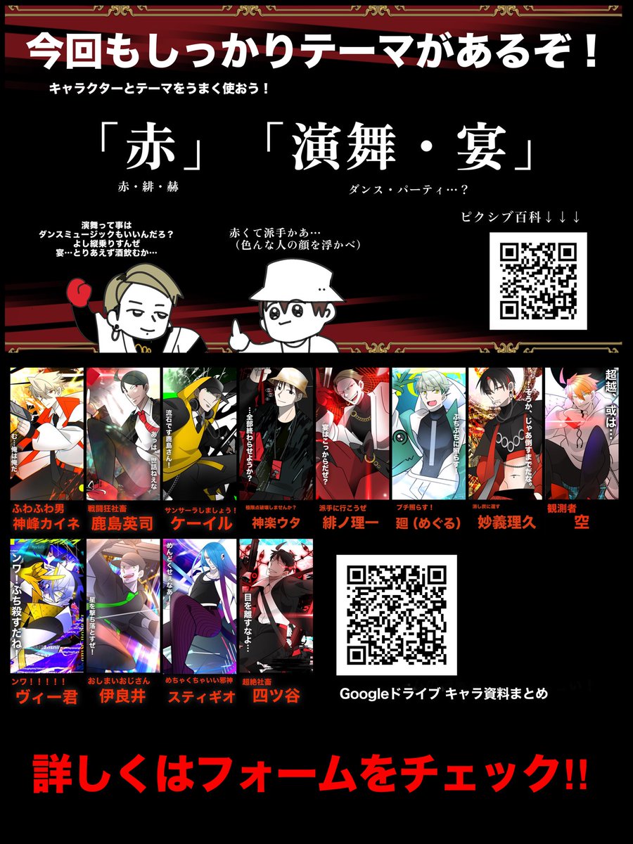 4444_Exxxx's tweet photo. 【🔥第五回EGOEND公募🔥】
遂に第五回…！
秋M3向けEGOEND公募開催‼︎
今後のテーマ「赤」「演舞・宴」

派手にぶちかませ！当然だがな？！！
#EGOEND公募 
#M3 #M3秋2026
リンクはツリーから↓↓↓ https://t.co/uTkgyhtm1B