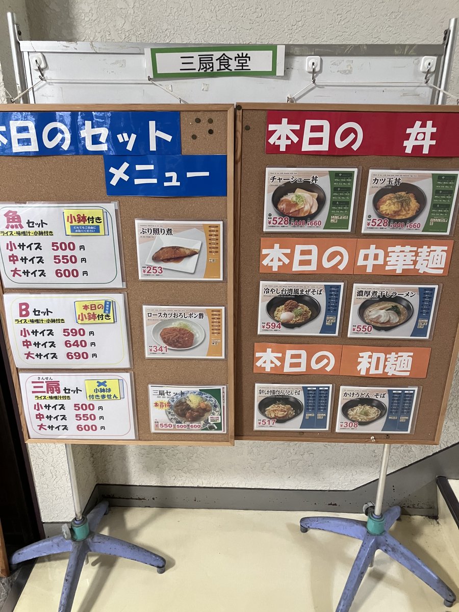 tcuecoop's tweet photo. 来週の三扇食堂、弁当メニューです。三扇食堂もどうぞご利用ください。尚、7/24（金）は補講日の為、三扇食堂、お弁当はございませんのでご注意ください。予めご了承くださいませ😊 https://t.co/cYB8wKjY95