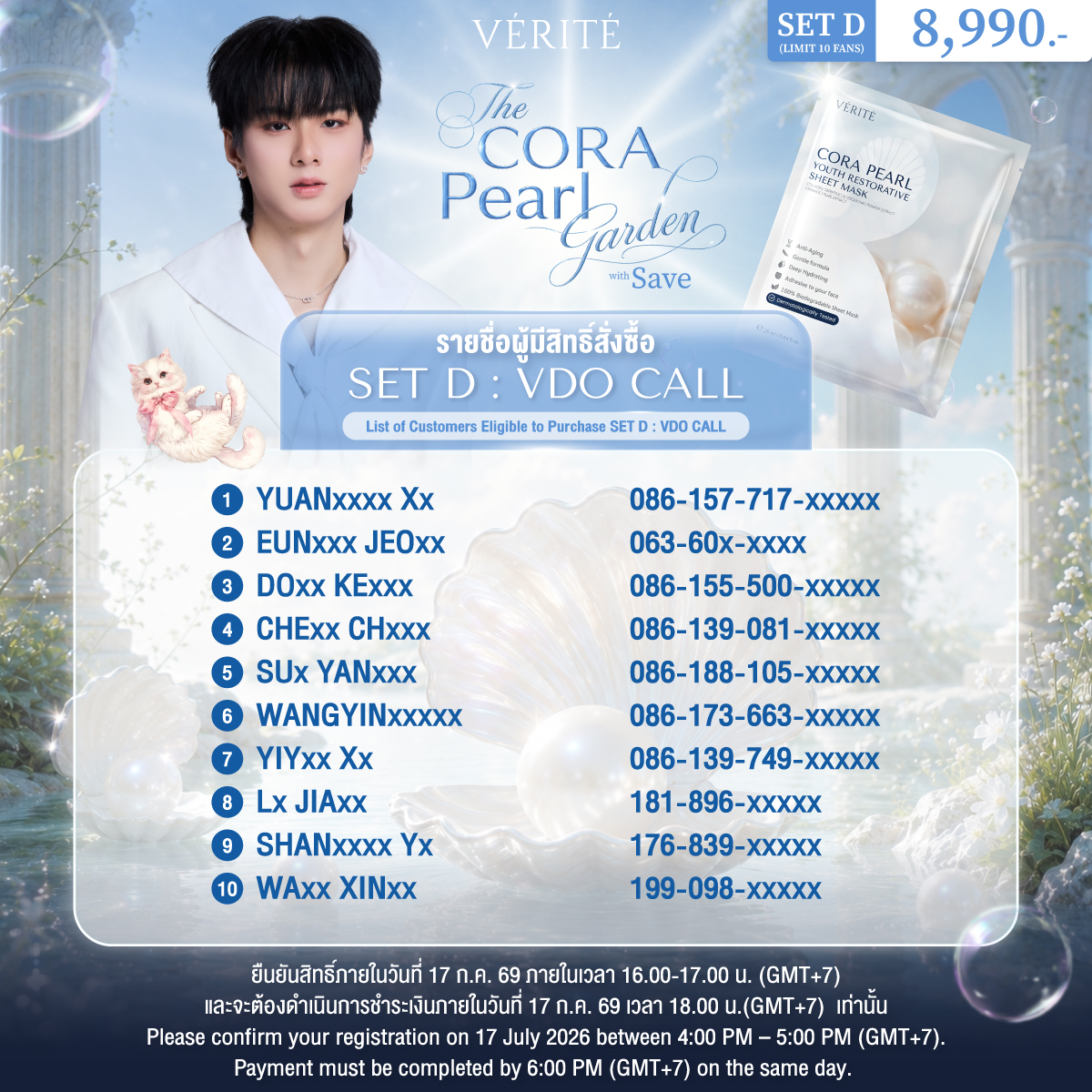 verite_thailand's tweet photo. 🔔 ประกาศรายชื่อผู้มีสิทธิ์ซื้อ Save SET D : VDO Call ตัวจริงทั้งหมด 10 รายชื่อ และรายชื่อสำรองทั้งหมด 5 รายชื่อ 😽🫧
🗓️ ผู้มีสิทธิ์ซื้อ Save SET D : VDO Call ตัวจริงทั้งหมด 10 รายชื่อ และรายชื่อสำรองทั้งหมด 5 รายชื่อ จะต้องยืนยันสิทธิ์ภายในวันที่ 17 ก.ค. 69 เวลา 16.00 - 17.00 น.
ผู้ที่ได้รับสิทธิ์ซื้อจะต้องทำการ Add Line Official: (have @) veritebrand https://t.co/Zl52e6Deww เท่านั้น เพื่อยืนยันสิทธิ์และดำเนินการชำระเงินภายในเวลา 18.00 น. หากไม่มีการรายงานตัวบริษัทขอสงวนสิทธิ์ให้แก่ผู้ที่ได้รับสิทธิ์ในลำดับถัดไป
__________
🛎️ Announcement of Eligible Purchasers Save SET D : VDO Call
We are pleased to announce the 10 eligible purchasers and 5 waitlisted participants for the Save SET D : VDO Call 😽🫧
🗓️ All 10 eligible purchasers and 5 waiting list applicants must confirm their eligibility together on 17 July 2026, from 4:00 PM – 5:00 PM (GMT+7).
Please add our LINE Official Account: (have @) veritebrand https://t.co/Zl52e6Deww Use LINE Official only to confirm your eligibility and complete your payment by 6:00 PM (GMT+7) on the same day.
If an eligible purchaser fails to confirm within the specified time, their eligibility will be forfeited, and the opportunity will be offered to the next applicant on the waiting list.
#TheCoraPearlGardenwithSave
#VERITExSave #savewrg