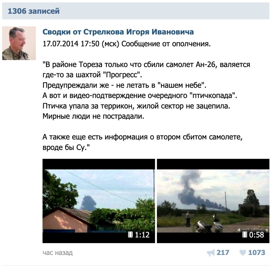 Montrey82631182's tweet photo. 17.07.2014: Igor Girkin triumphantly announces the downing of a Ukrainian military aircraft. When it becomes known that the aircraft was actually a civilian plane, all reports are quickly deleted. MH17 was shot down by a Russian BUK air defense system. https://t.co/ou4IxaksYZ