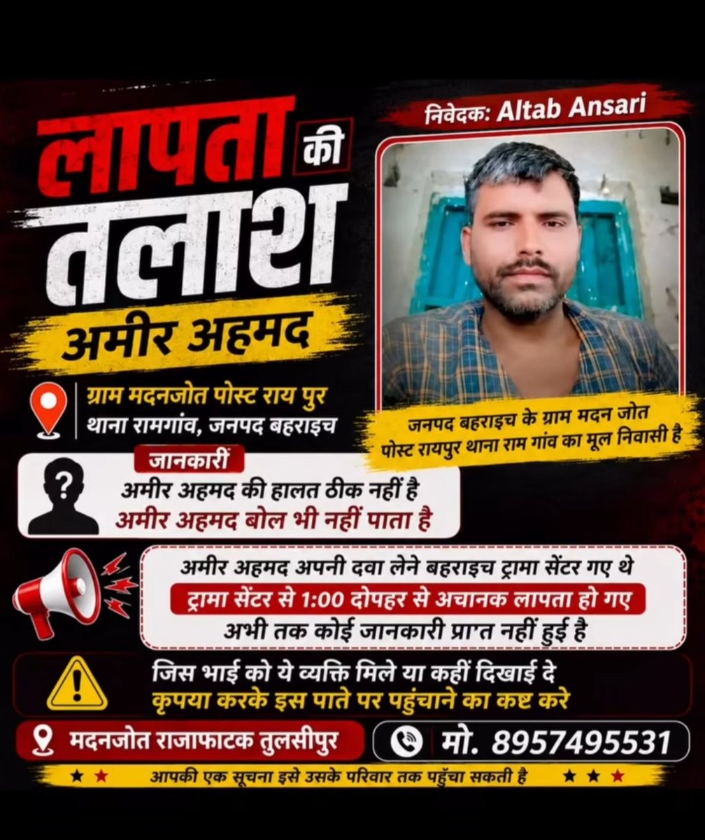 samee_khan_786's tweet photo. Take care action fast @bahraichpolice @112UttarPradesh @Uppolice @DIGDevipatan https://t.co/CSAHAvSnAg