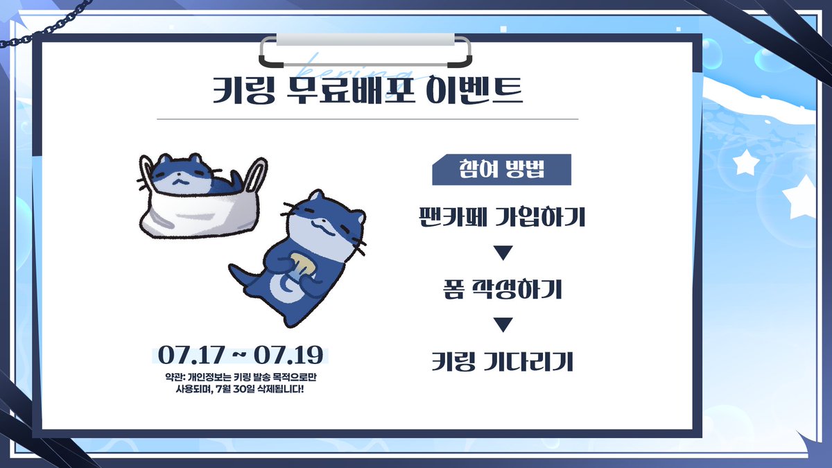 chzzk_haedam's tweet photo. 담달이 키링 하나만 분양받아가세요....

오늘 오후 8시 라투디 공개 방송에서
담달이 키링 무료배포 이벤트를 진행해요....

새 버츄얼도 구경해주시구
유입설명회도 잠깐 들어주시구
담달이두 하나만 데려가주세요....

이 키링을 아무도 받아가지 않는다면
저는 차가운 여름밤 방안에서
키링을 품에 안은 채 쓸쓸히 사라지고 말 거예요....

신청 기간은 07.17~07.19!
팬카페 가입 후 폼만 작성해주시면 됩니다

키링 분양받아주실 분....
오늘 오후 8시에 기다리고 있을게요....