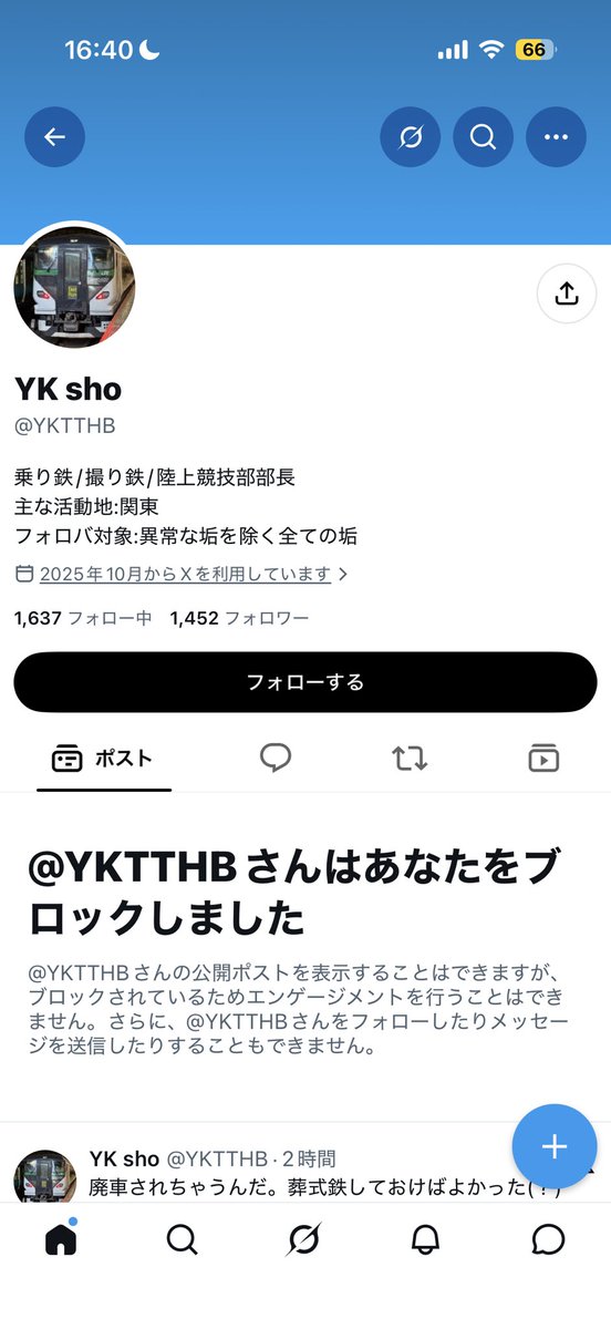 buntetsu_cs's tweet photo. ブロックされちゃった😅😅😅 https://t.co/VStTbdWYyA