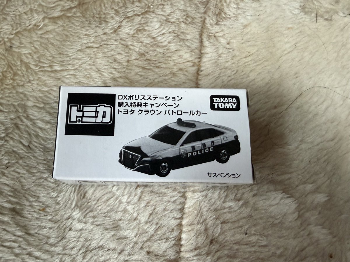 DXポリステーション 購入特典キャンペーン トヨタクラウンパトカー 箱
