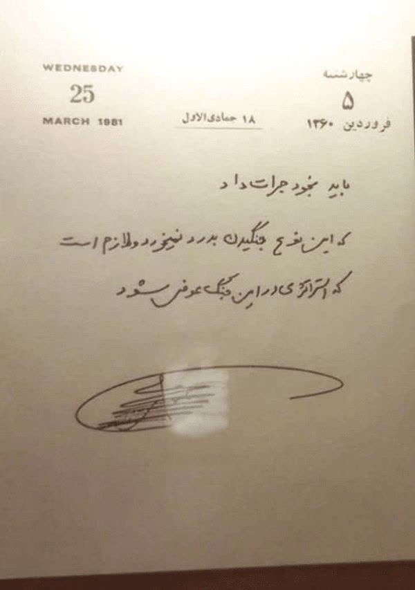 hajsamiir's tweet photo. شهید حسن باقری اگه امروز زنده بود و همین حرف‌ها رو می‌زد، یه عده از طرفدارای قالیباف اولین نفرایی بودن که بهش میگفتن منافق، خوارج و جنگ طلب https://t.co/q1F1U3uL5Z