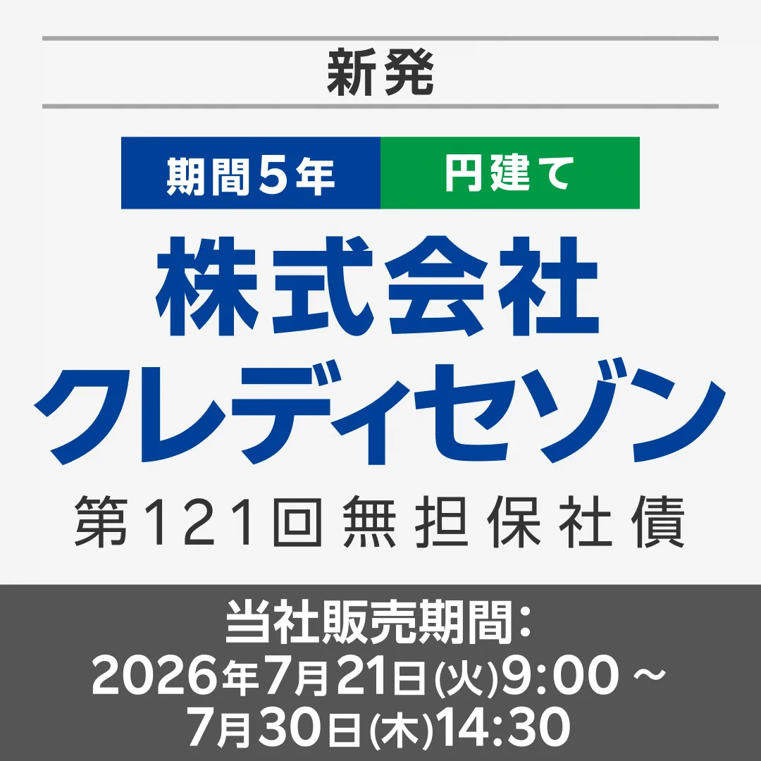 楽天証券 on X: 