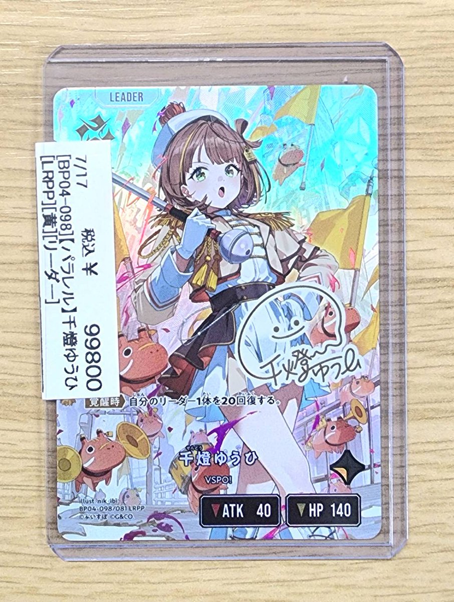 XrossStars販売情報】 千燈ゆうひ LRPP (サイン） 入荷しました✨ 店頭