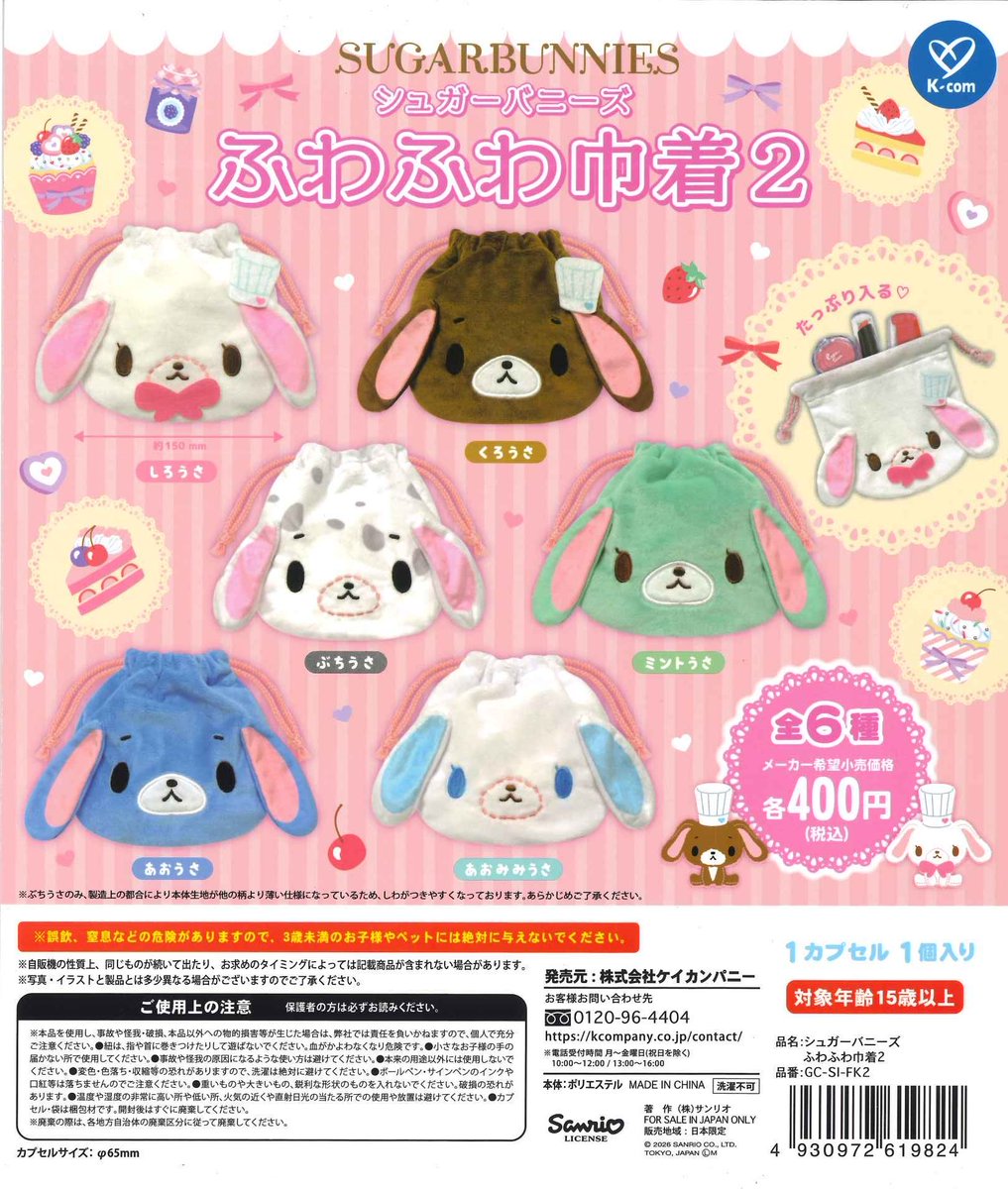 ❗️完売情報❗️ 📍 塔の上のラプンツェル ゆらゆらつながる