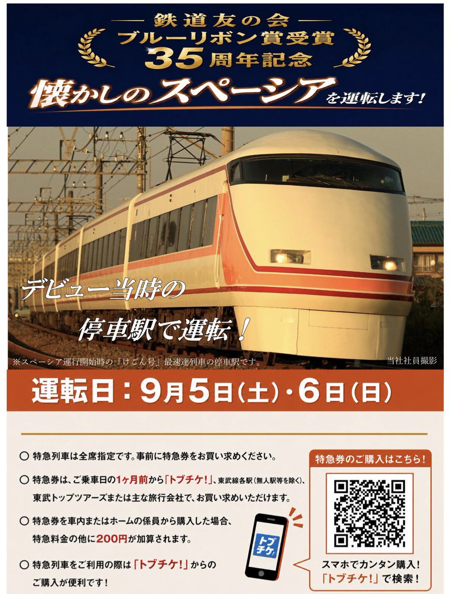 山手快速 tweet media