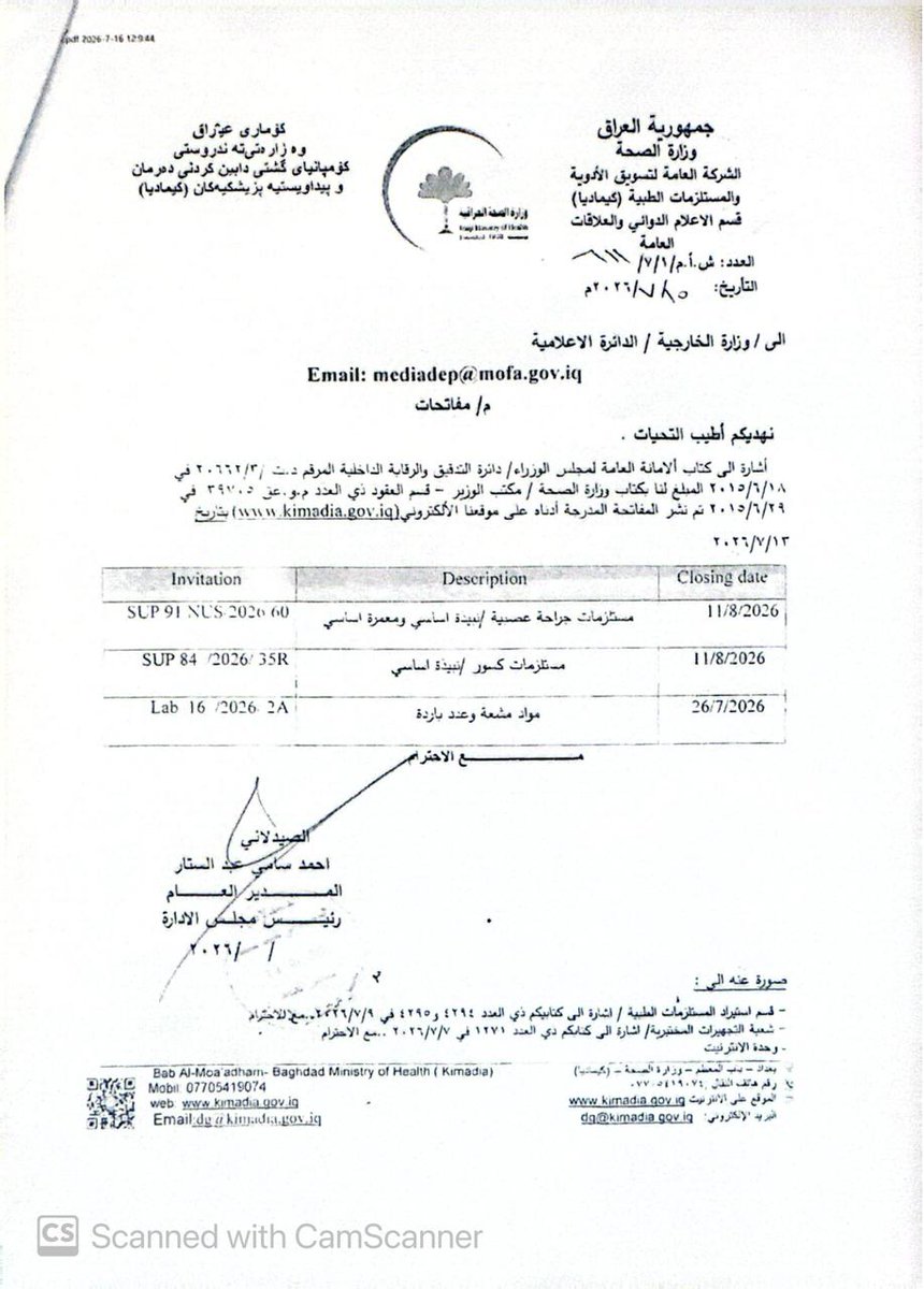 IraqinNairobi's tweet photo. أعلان مناقصة
Tender Announcement
https://t.co/ibpqb4jEXw https://t.co/xQnQHHg6R7