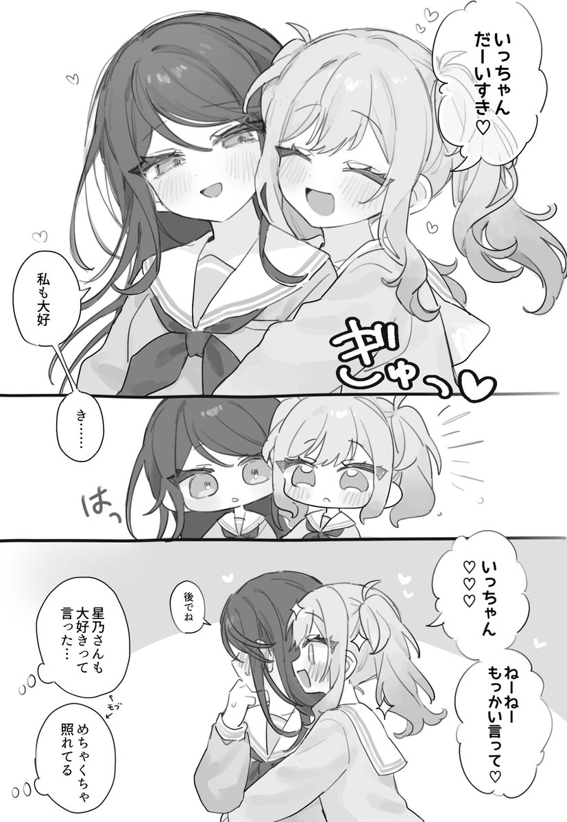 0No0z's tweet photo. いちさき https://t.co/37ZoxkYmFA