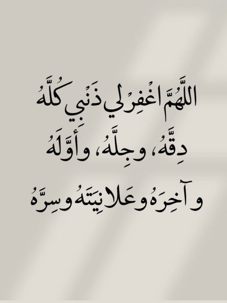 6waer's tweet photo. قولوا آمين يارب 🤍 https://t.co/WX3AIMsmmf